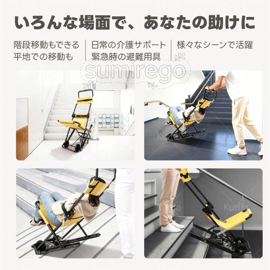 階段椅子 折りたたみ式 階段昇降機 避難用担架 ストレッチャー 手動