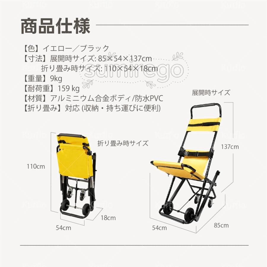 階段椅子 折りたたみ式 階段昇降機 避難用担架 ストレッチャー 手動