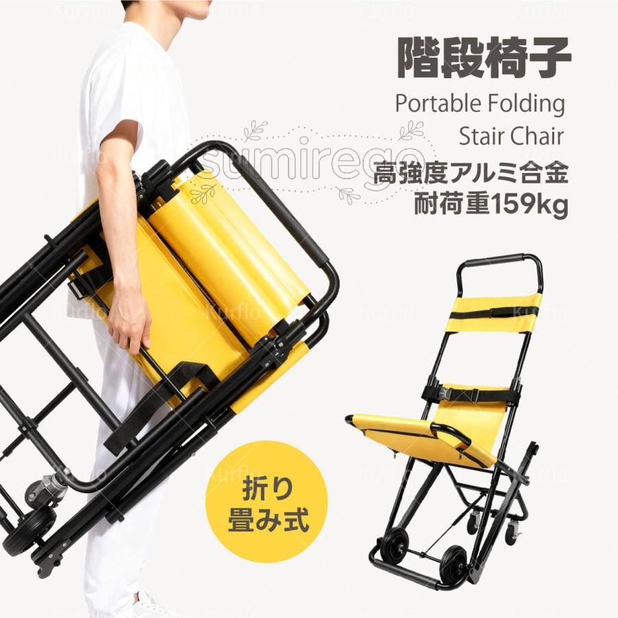 折りたたみ式 階段手動昇降機 避難用担架 介護用 高齢者階段移動補助チェア 階段椅子 折りたたみ式 階段昇降機 避難用担架 ストレッチャー 手動