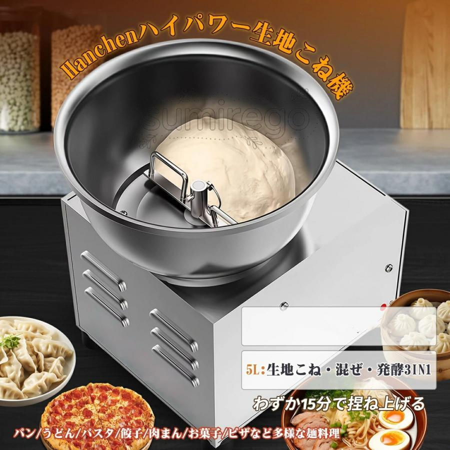 生地 こね機 パンこね機 家庭用 110V パンニーダー パン製造機 5L 大
