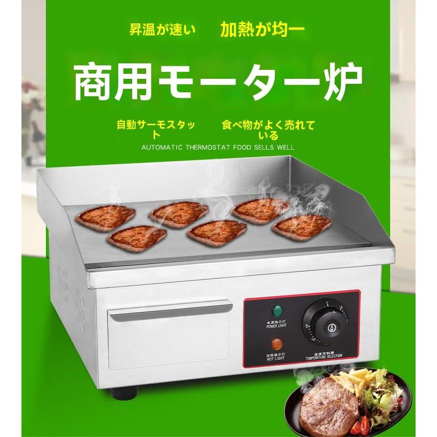 業務用ステンレス電気鉄板焼きプレート 110V卓上グリル（ステーキ