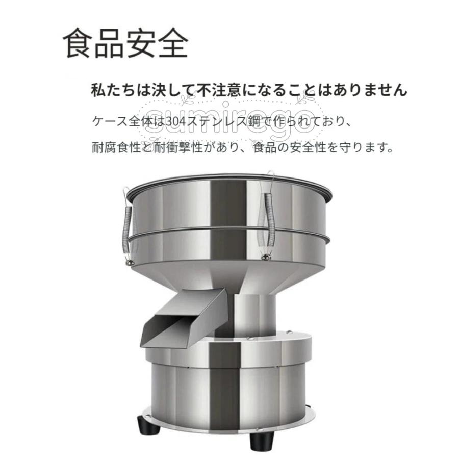 電動粉ふるい器　振動粉ふるい器 電動振動ふるい機 フィルター 振動ふるい機 直径30cm 粉末/顆粒/液体の