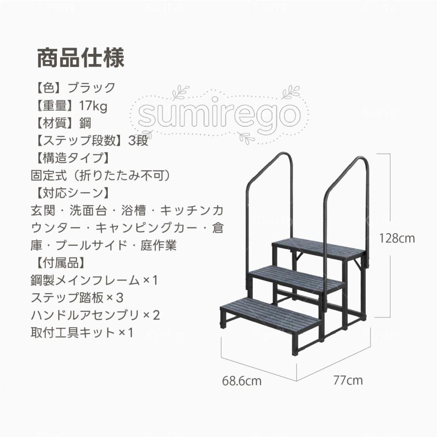 手すり付き踏み台 3段 鋼製 屋内外兼用 滑り止めマット付き 二重連結