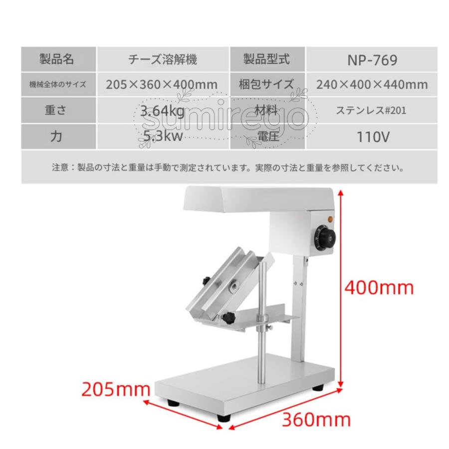 電気 チーズメルター チーズ加熱機 、急速加熱、ラクレットチーズヒーター チーズラクレット 急速加熱 業務用 、洋食レストランに適した半円形チーズ加熱装置 (1_7