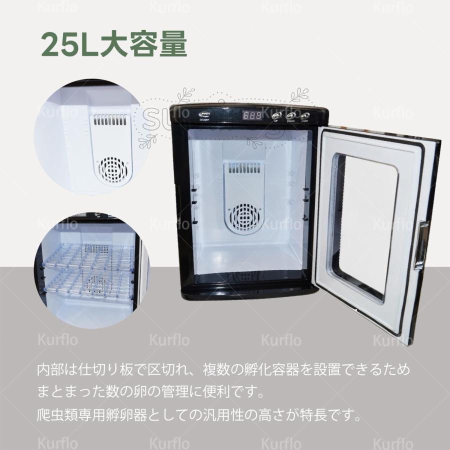 爬虫類専用孵卵器 インキュベーター 自動孵卵器 560℃温度制御 25L大