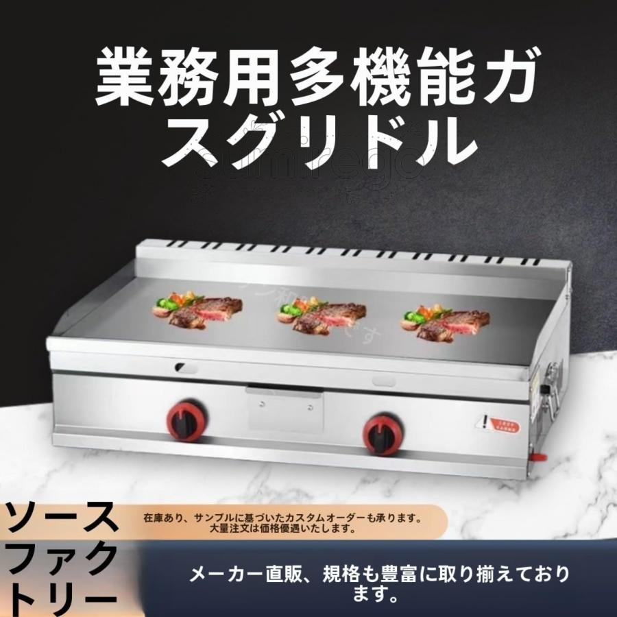 ホームラボ プロパンガス多機能 業務用グリドル 移動式鉄板焼き器 高