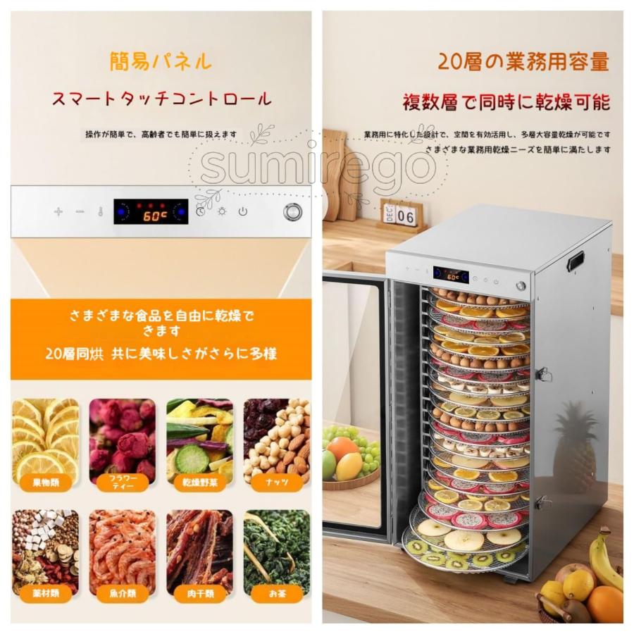 フードドライヤー 食品乾燥機 10/12/16/20層ステンレス製大容量野菜