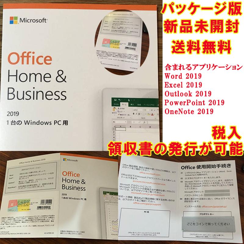 新品未開封 永遠の定番 送料無料Microsoft Office Home and Business 在庫あり ビジネス2019 2019 PC用パッケージ版マイクロソフトオフィス OEM版1台のWindows オンラインショッピング ホーム