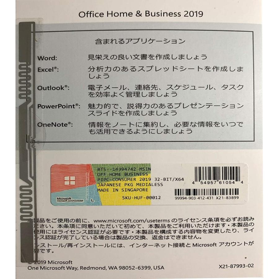 大阪府内配達可能！Office 2019 Home&Business 未開封 パッケージ版