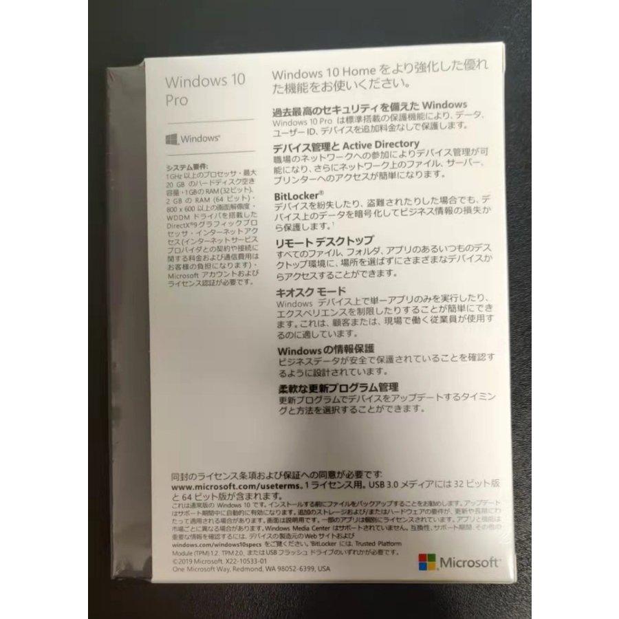 新品未開封・送料無料】Microsoft Windows 10 Pro 日本語版 OS 新 