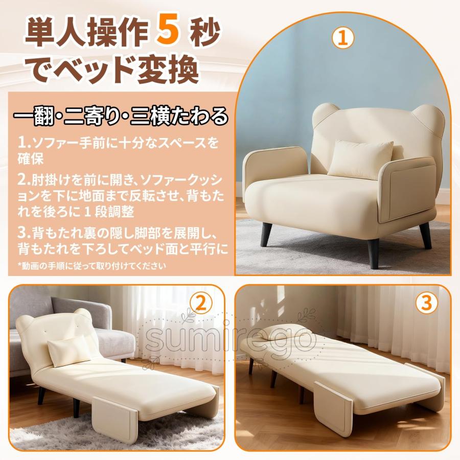 ソファベッド 折りたたみ 一人用 猫のスクラッチクロス 5段階調整可能 3WAY ソファー クッション付き 肘掛付き ソファー椅 コンパクト 省スペース かわいい おし_7