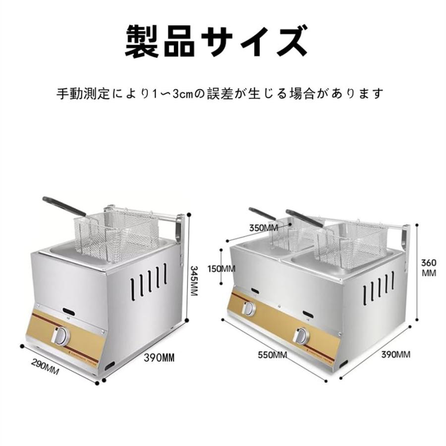 大型 ガスフライヤー 業務用フライヤー 温度調整機能 複数仕様ダブル