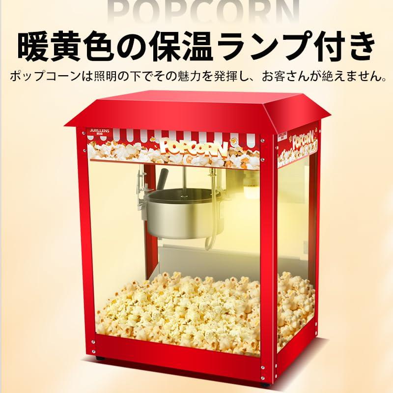 屋上のポップコーンマシン ポップコーンメーカー業務用 ショッピング