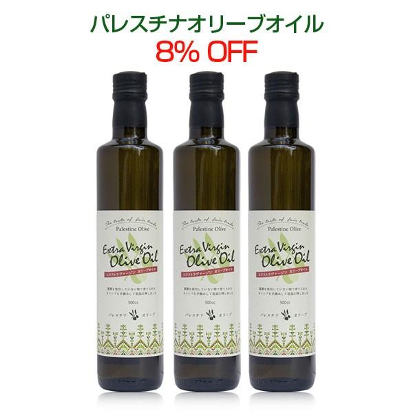 パレスチナオリーブオイル500竓が３本仕掛けるで8％OFF 食品-食用油、オイル