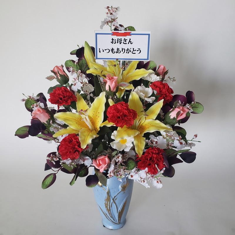 赤カーネーション＆黄ユリ＆PバラMIXアレンジ（造花）高70×幅40・光触媒