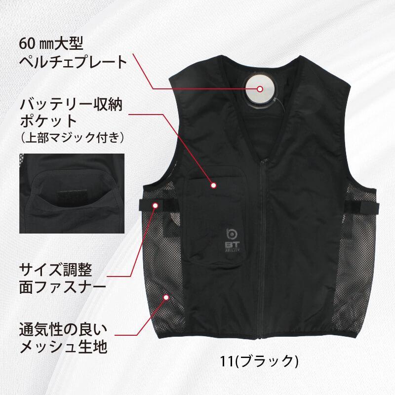 【速攻配送】【最終値下げ】ペルチェ冷暖ベスト バッテリーセット JW-699 楽天市場】ペルチェ冷暖ベスト BT ABILITY バッテリーセット JW-699