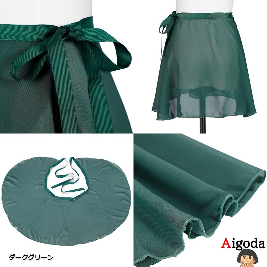 Aigoda 【Aigoda】バレエ 巻きスカート 子供 大人 19色 3サイズ キッズ