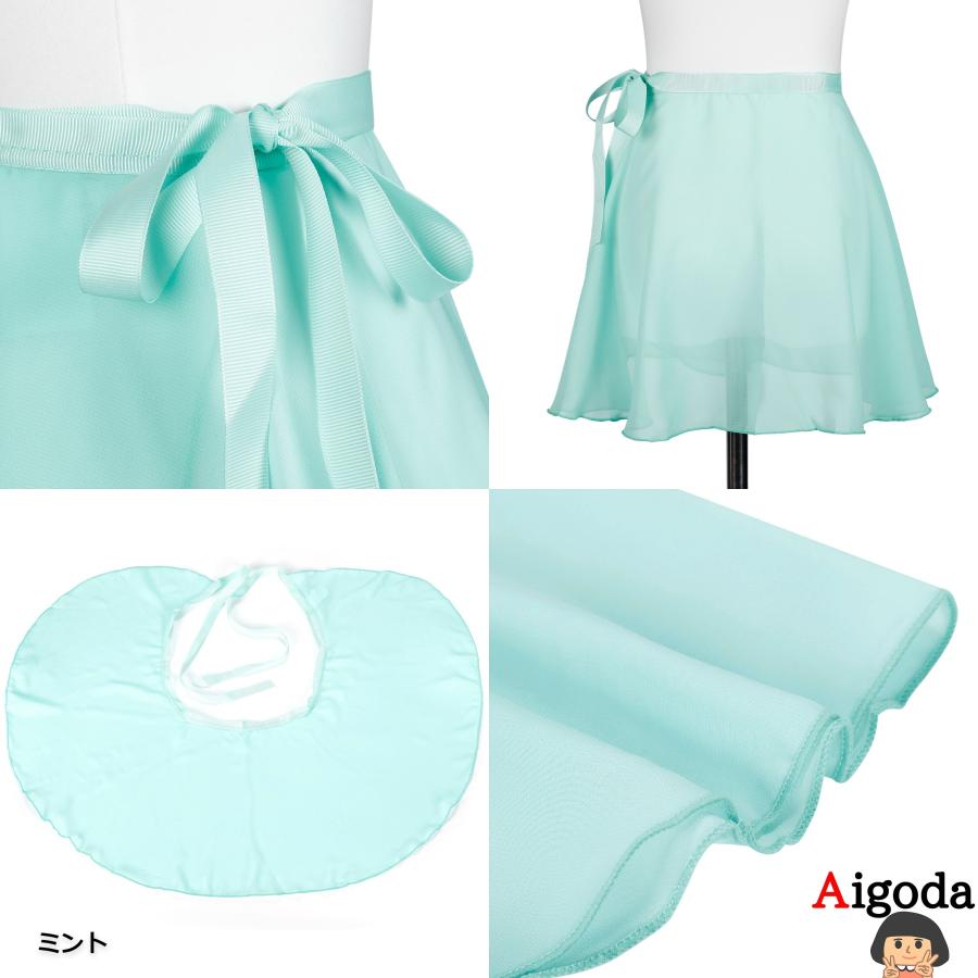Aigoda 【Aigoda】バレエ 巻きスカート 子供 大人 19色 3サイズ キッズ