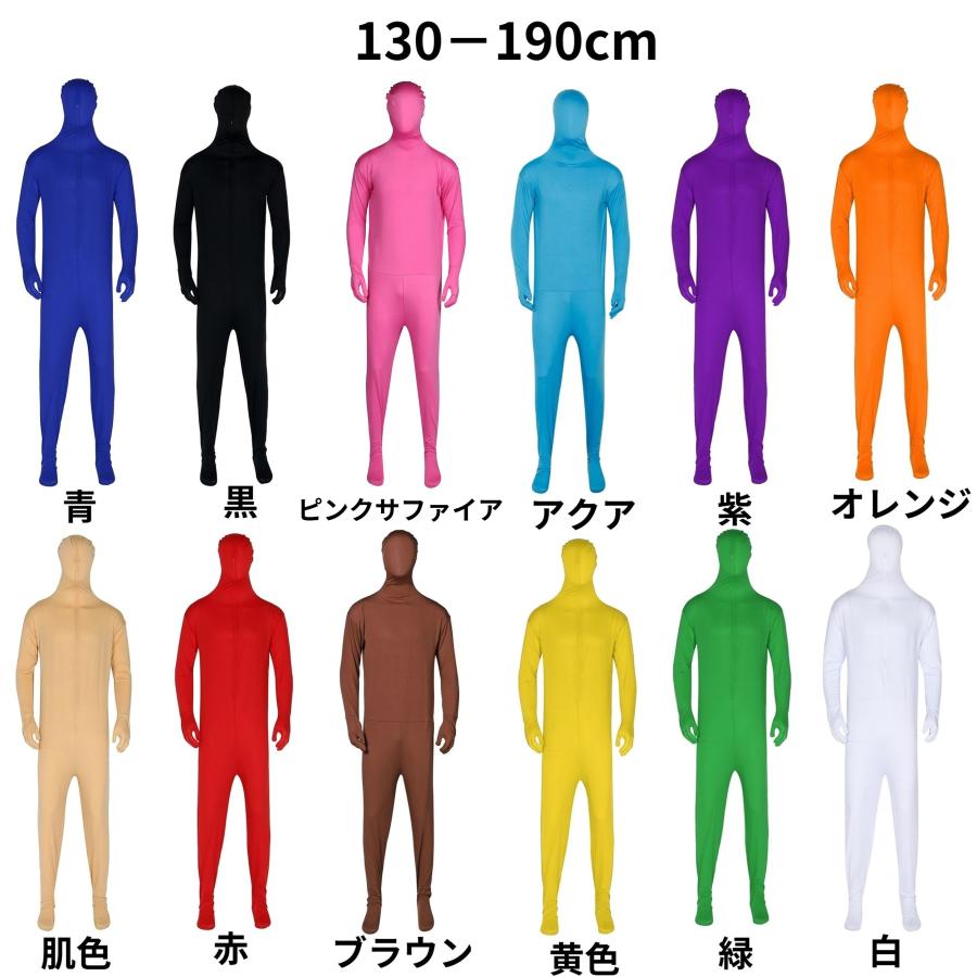 【コスプレホリック】全身タイツ コスプレ 23色 男女兼用 子供 〜 大人 大きいサイズ キッズ ジュニア 顔なし ハロウィン 仮装（Yahoo!・Aigoda Yahoo!ショッピング店）