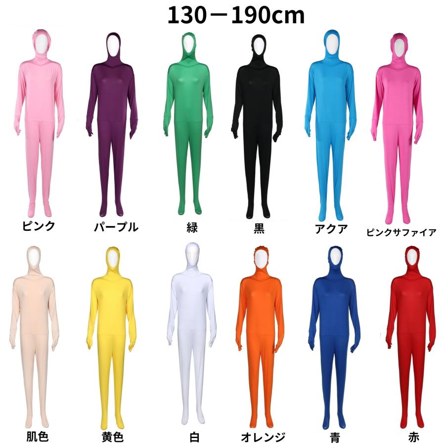 【コスプレホリック】全身タイツ コスプレ 子供 〜 大人 23色 顔出し 男女兼用 ハロウィン 仮装 文化祭 忘年会 新年会（Yahoo!・Aigoda Yahoo!ショッピング店）