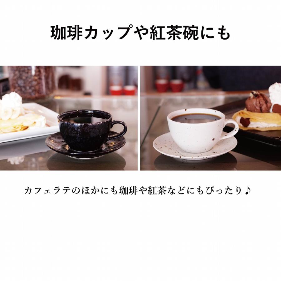 COFIL（コフィル） ラテカップ ラテボウル ラテアート 波佐見焼 日本製
