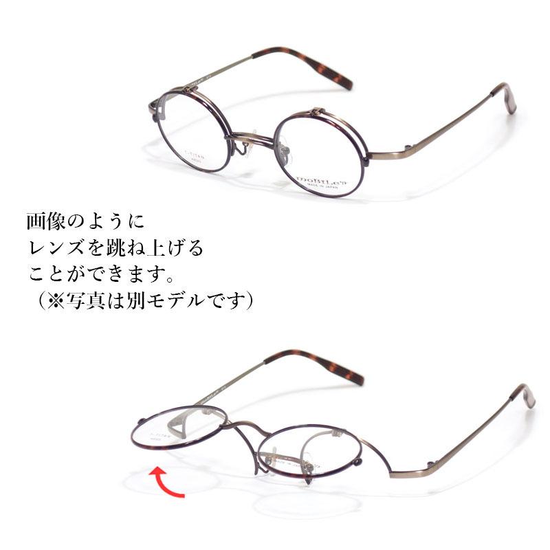 モバイルン mobile'n 601 C-1 52 【跳ね上げ式フレーム】 : サングラス