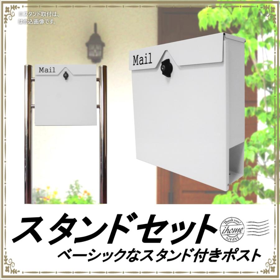 郵便ポスト郵便受けおしゃれかわいい人気北欧大型メールボックススタンド型プレミアムステンレスホワイト白色