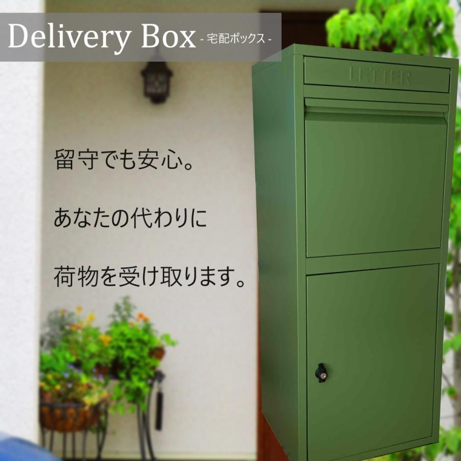 【特別セール】 宅配ボックス おしゃれ 大容量郵便ポスト ビッグサイズ グリーン 緑色宅配BOX pm4703
