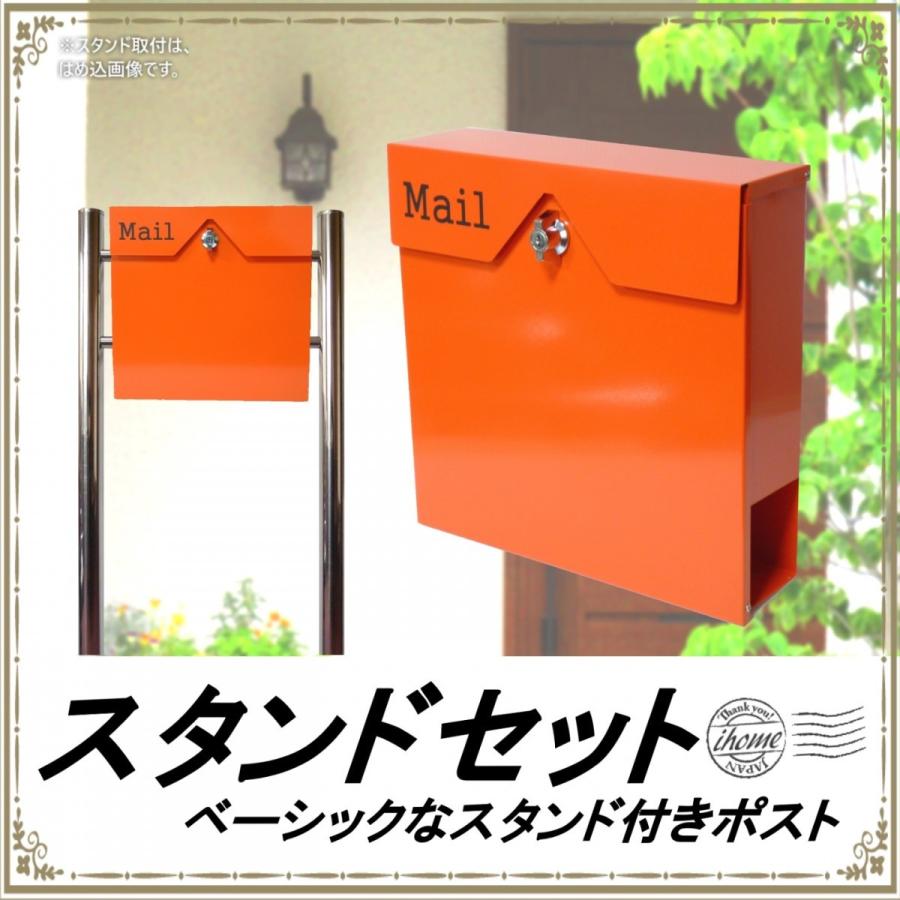 郵便ポスト郵便受けおしゃれかわいい人気北欧モダンデザイン大型メールボックススタンド型ステンレスオレンジ色ポストpm152s｜aihome