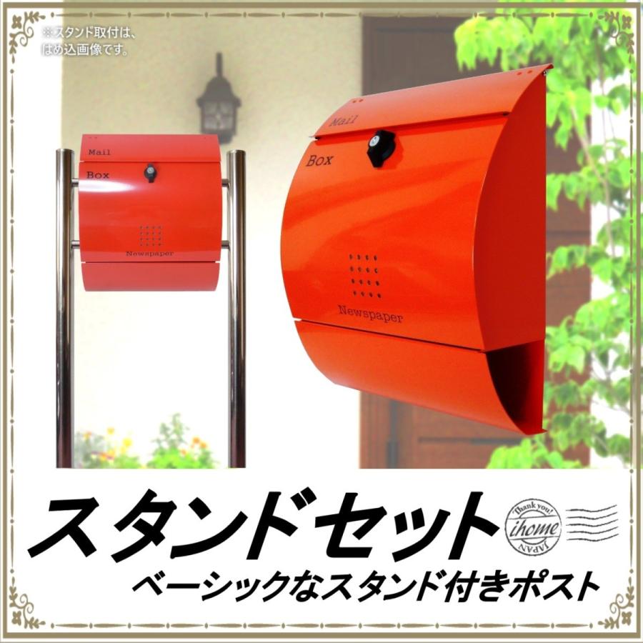 郵便ポスト郵便受けおしゃれかわいい人気北欧モダンデザイン大型メールボックススタンド型プレミアムステンレスレッド赤色ポストpm034s Pm034s アイホーム 通販 Yahoo ショッピング