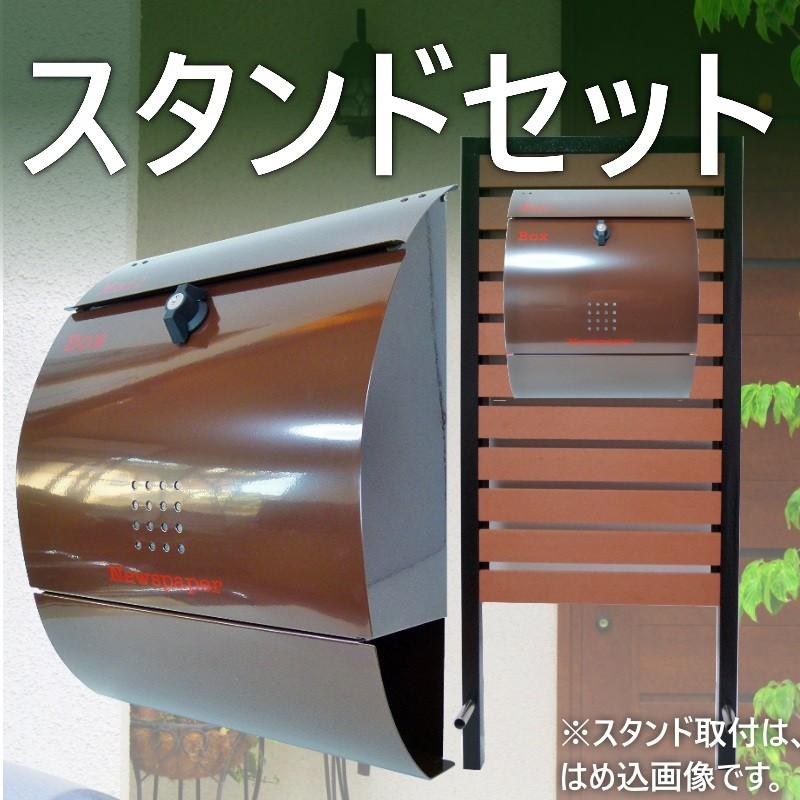 郵便ポスト スタンド付壁掛け鍵付きブラウン色 pm18s-pm032(訳あり)