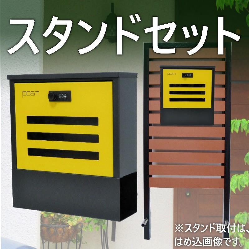 郵便ポスト郵便受けメールボックス スタンド付 壁掛けダイヤル錠付き イエロー黄色ポスト pm18s-pm225(訳あり)