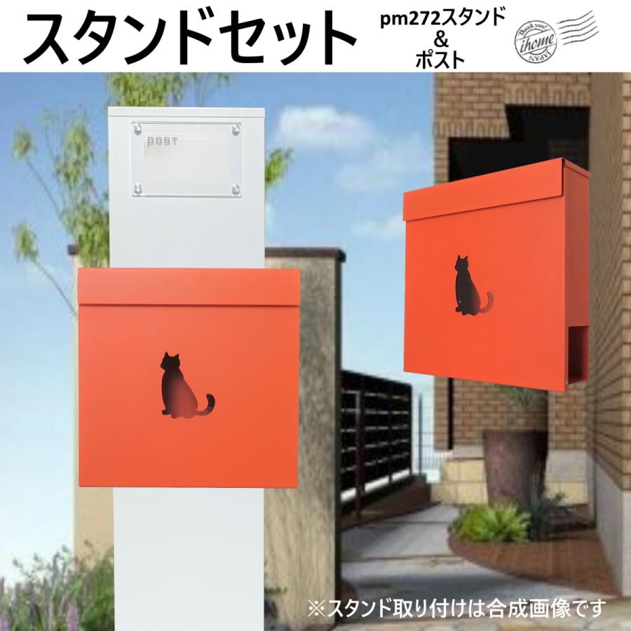 販売中の商品 おしゃれなスタンド式ポスト 新聞受け付郵便ポストの買い替え ポスト 郵便受け郵便ポストスタンド付 壁掛け鍵付きマグネット付きオレンジ色 ポストpm272s Pm384 買い まし た