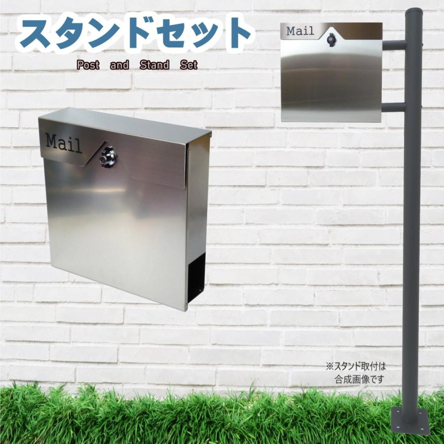 数量限定 郵便ポスト郵便受けおしゃれ北欧モダンデザイン大型鍵付きスタンド型プレミアムステンレスシルバーステンレス色ポストpm281s-1-pm151