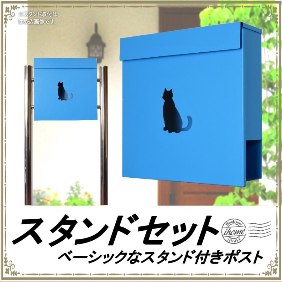 郵便ポスト郵便受けおしゃれかわいい人気北欧モダンデザインメールボックススタンド型マグネット付きブルー青色ポストpm387s 通販 Diy 工具 Pm387s アイホーム ５５ 以上節約