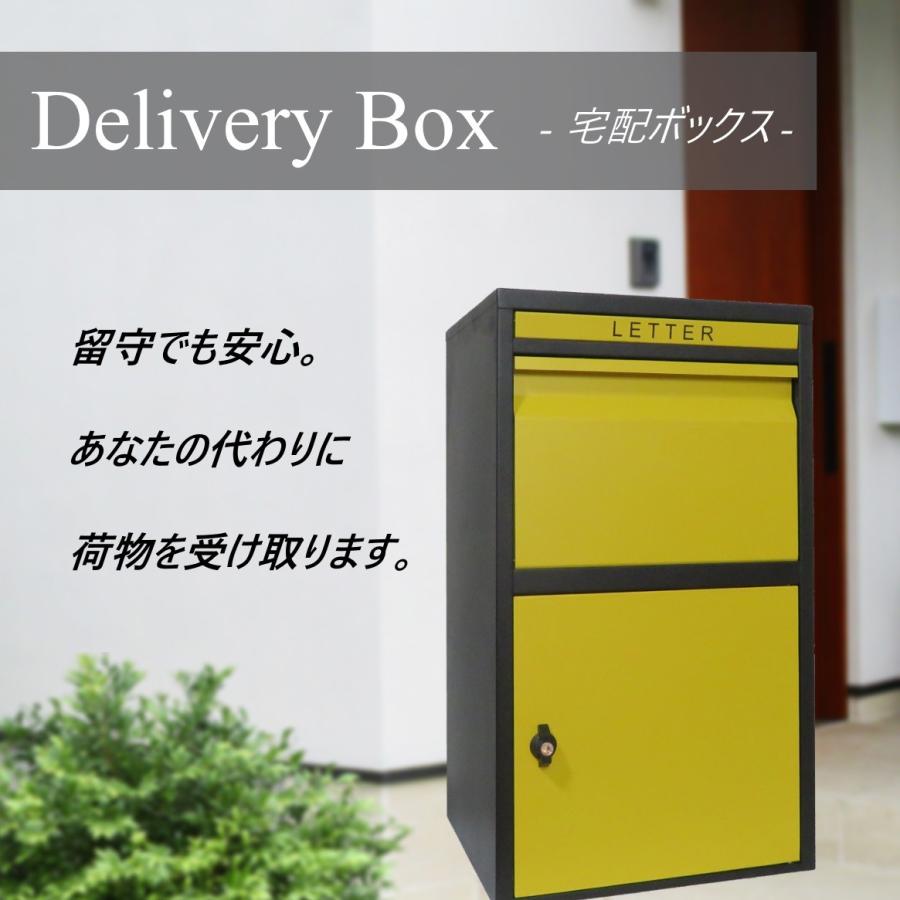 【特別セール】宅配ボックス 送料無料 おしゃれ 人気 大容量郵便ポスト スタンダードサイズ イエロー黄色宅配BOX　pm474｜aihome