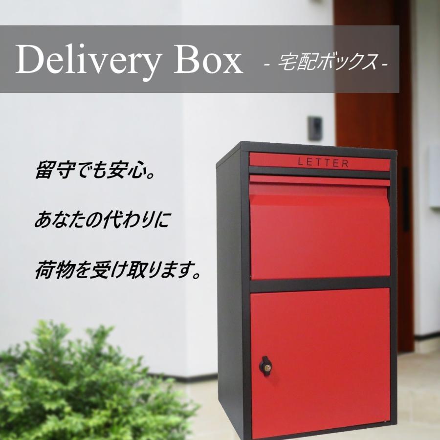 ポスト 宅配ボックス 送料無料 おしゃれ 人気 大容量郵便ポスト