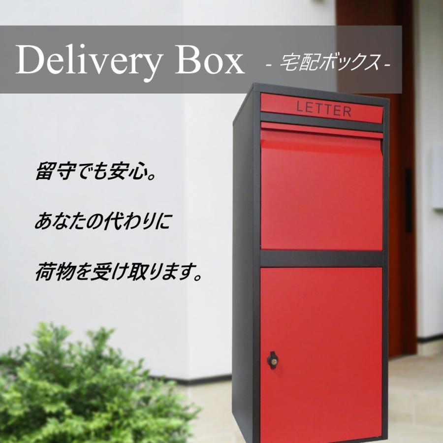 宅配ボックス　送料無料　おしゃれ　人気　大容量郵便ポスト　レッド赤色宅配BOX　ビッグサイズ　pm476(訳あり)※「LETTER」印字タイプ