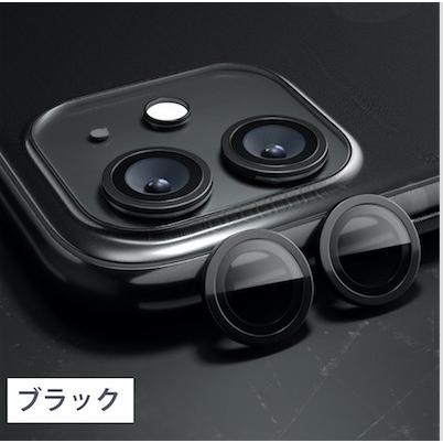 【バラ売り 1個販売】【iPhone11Pro/11ProMax シリーズ対応・強化ガラスカメラレンズカバー】定番シンプルで安い 高品質 強化ガラスレンズカバー |  | 01