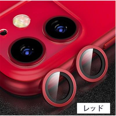 【バラ売り 1個販売】【iPhone11Pro/11ProMax シリーズ対応・強化ガラスカメラレンズカバー】定番シンプルで安い 高品質 強化ガラスレンズカバー |  | 06