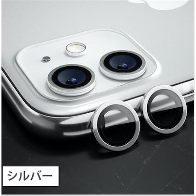 【バラ売り 1個販売】【iPhone11Pro/11ProMax シリーズ対応・強化ガラスカメラレンズカバー】定番シンプルで安い 高品質 強化ガラスレンズカバー |  | 07