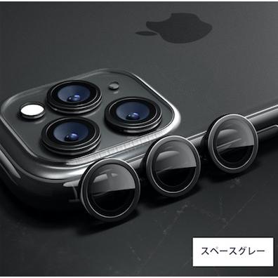 【バラ売り 1個販売】【iPhone11Pro/11ProMax シリーズ対応・強化ガラスカメラレンズカバー】定番シンプルで安い 高品質 強化ガラスレンズカバー |  | 09