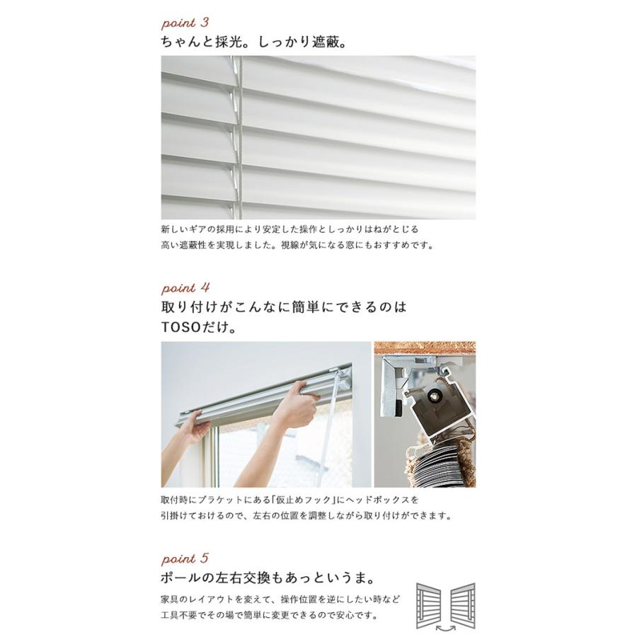 TOSO（トーソー） オーダー アルミブラインド／TOSO社製 ワンポール
