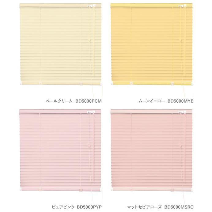 オーダー アルミブラインド／生地サンプル／様々なテイストのカラーをラインナップしたベーシックタイプのアルミブラインド／日本製／高品質 | 立川機工 | 13