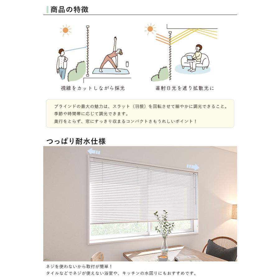 立川機工 オーダー アルミブラインド／つっぱり耐水仕様／つや消し遮熱
