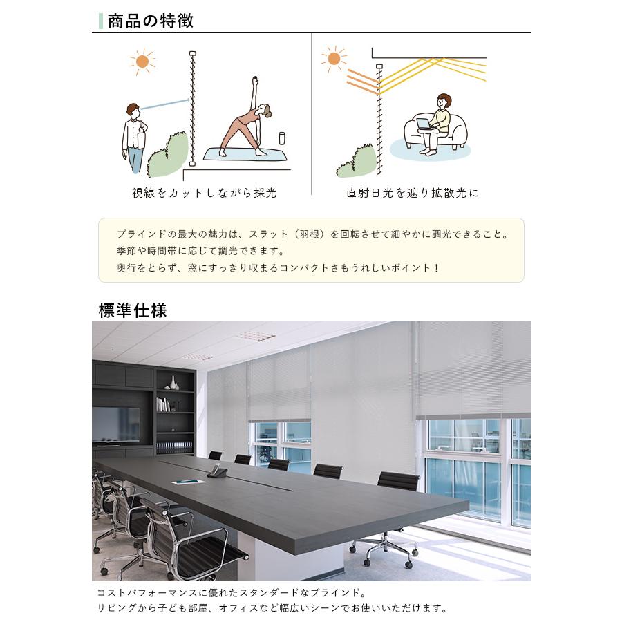 立川機工 オーダー アルミブラインド／つや消し遮熱タイプ／様々な