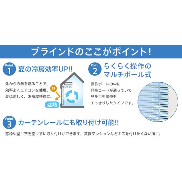 オーダー アルミブラインド／見た目も操作もすっきりしたマルチ