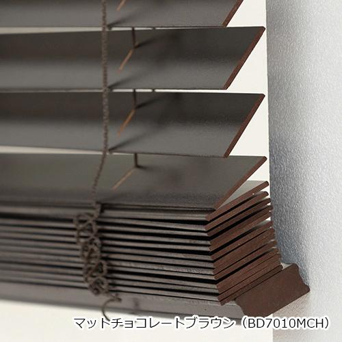 オーダー ブラインド／幅141〜160cm×丈30〜80cm／木製／ウッドブラインド／羽幅35mm／日本製／高品質_16