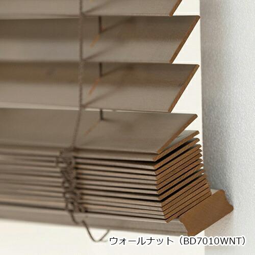 オーダー ブラインド／幅181〜200cm×丈30〜80cm／木製／ウッドブラインド／羽幅35mm／日本製／高品質_13