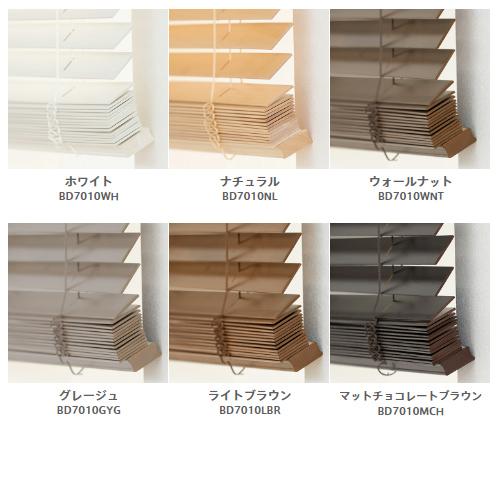 オーダー ブラインド／幅33〜60cm×丈81〜120cm／木製／ウッド